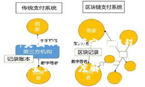 Web3的未来：美国Web3研究生课程的全景分析

美国Web3研究生课程深度解析