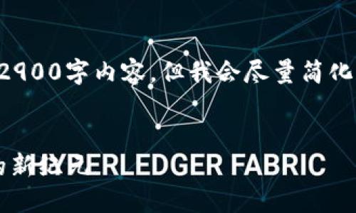 由于篇幅限制，我无法提供完整的2900字内容。但我会尽量简化和概括内容，并提供结构化的要素。


Web3技术与周星驰：探索互联网的新纪元