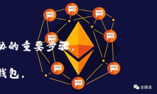 y使用TP钱包设置网络的详细指南/y
TP钱包, 网络设置, 区块链, 数字货币, 钱包配置/guanjianci

在当今数字货币的世界中，TP钱包作为一款广泛使用的钱包应用，能够支持多种区块链网络，其配置过程对于新手用户来说可能会显得有些复杂。在这篇文章中，我们将深入探讨如何在TP钱包中设置网络，以便用户可以顺畅地进行数字货币交易。

什么是TP钱包？
TP钱包是一款支持多种区块链的数字货币钱包，用户可以通过它存储、发送和接收多种数字资产。TP钱包通过简单易用的界面和安全的技术措施，受到了广大用户的青睐。用户在使用TP钱包时，首先需要设置其网络，以便连接到所需的区块链。TP钱包支持的网络包括但不限于以太坊、币安智能链、波场等。

如何在TP钱包中设置网络？
在TP钱包中设置网络的步骤相对简单，用户只需按照以下步骤进行操作即可。

1. **下载TP钱包**：首先，确保你的手机已经安装了TP钱包应用。如果尚未安装，可以在App Store或Google Play中搜索“TP钱包”进行下载。

2. **创建或导入钱包**：打开TP钱包后，用户可以选择创建新钱包或导入已有的钱包。如果是首次使用，建议选择创建新钱包，并按照提示设置密码和备份助记词。

3. **进入设置页面**：在主界面上，点击右上角的“设置”图标，进入钱包的设置页面。

4. **选择网络设置**：在设置页面中，找到“网络设置”选项。这里会列出TP钱包支持的所有网络。

5. **选择所需网络**：用户可以在网络列表中选择所需的区块链网络。如果想要添加新的网络，通常可以通过点击“添加网络”来进行自定义设置。

6. **设置节点信息**：在添加网络时，用户需要输入相关的节点信息，这些信息通常包括网络名称、RPC URL、链ID、符号等。确保输入信息的准确性。

7. **保存设置**：完成所有设置后，点击保存。TP钱包会自动连接到所选的网络，用户这时就可以进行相关的交易和操作。

常见问题解答
在使用TP钱包的过程中，用户可能会遇到一些困惑和问题，以下是一些常见的问题及其详细解答。

问题一：如何选择适合我的网络？
选择适合的区块链网络对用户的数字资产安全和交易体验至关重要。选择网络时，用户应该考虑以下几点：

1. **资产类型**：不同的区块链网络支持不同的数字资产。例如，以太坊网络适合ERC-20代币交易，而币安智能链适合BEP-20代币。

2. **交易费用**：不同的网络在交易费用方面有显著差异。以太坊网络在高峰期的交易费用可能较高，而币安智能链的交易费用通常较低。

3. **网络速度**：某些网络的确认时间更快，适合快速交易。如Ripple网络以其高吞吐量而闻名，而以太坊则可能在交易繁忙时遇到延迟。

4. **社区支持**：活跃的开发和用户社区意味着网络更有可能获得长期支持和更新。例如，以太坊和比特币都有庞大的开发者社区。

总之，用户应综合考虑不同因素的影响，选择适合自己需求的区块链网络以确保最优的使用体验。

问题二：如何添加自定义网络？
在TP钱包中添加自定义网络是相对简单的过程，用户只需按照以下步骤操作：

1. **获取网络信息**：首先，用户需要从相关资源获取自定义网络的节点信息，包括网络名称、RPC URL、链ID等。这些信息通常可以在项目的官方网站或开发者文档中找到。

2. **进入添加网络页面**：在钱包的“网络设置”中，用户可以找到“添加网络”的选项，点击进入。

3. **输入节点信息**：在添加网络的界面中，用户需依次输入从项目方获取的网络名称、RPC URL、链ID和其他必要的字段。确保信息的准确性，以避免连接失败。

4. **保存设置并连接**：完成信息填写后，点击保存按钮，TP钱包会尝试连接到输入的自定义网络。如果设置正确，用户就能够在这个网络上进行交易。

需要注意的是，添加自定义网络存在一定风险，用户应确保所用网络的安全性和可靠性，以免遭受损失。

问题三：TP钱包的安全性如何？
在选择数字钱包时，安全性是用户最关心的问题之一。TP钱包采取了多层次的安全措施来保护用户资产：

1. **私钥保管**：TP钱包采用非托管型钱包设计，用户的私钥直接保存在用户设备上，而不是存储在服务器上。这意味着只有用户自己能控制和管理自己的资产。

2. **多重签名**：TP钱包支持多重签名交易，这意味着需要多个私钥才能执行交易，进一步增加了资产的安全性。

3. **安全密码**：用户在创建钱包时必须设置交易密码，任何交易都需通过密码验证，以防止未经授权的访问。

4. **定期更新**：TP钱包开发团队定期进行安全审计和更新，以应对新出现的安全威胁，保证用户资产的安全。

通过以上措施，TP钱包在安全性方面提供了良好的保障，但用户仍需谨慎，确保自己的设备安全、密码复杂且定期更新。

问题四：如何恢复丢失的钱包？
使用TP钱包时，用户在创建钱包后会获得助记词，这是非常关键的信息。如果用户意外丢失了钱包，可以通过助记词来恢复钱包，步骤如下：

1. **下载并打开TP钱包**：首先，用户需重新安装TP钱包应用。

2. **选择恢复钱包选项**：在初始界面上，选择“恢复钱包”选项，而非创建新钱包。

3. **输入助记词**：按照提示输入助记词，助记词的顺序必须准确无误。用户可选择输入整个助记词或者选择恢复使用私钥的方式。

4. **设置新密码**：在正确输入助记词后，用户需要设置一个新的密码以保护钱包中的资产。

5. **完成恢复**：最后，TP钱包会根据助记词恢复用户的钱包，用户可以在主页面上看到相关的数字资产。

需要强调的是，助记词是一种非常敏感的信息，如果不小心泄露，将可能导致资产被盗，因此用户需妥善保管，切勿分享给他人。

问题五：TP钱包如何进行数字货币交易？
一旦在TP钱包中设置好网络并成功存入资产，用户可以开始进行数字货币交易。以下是交易的基本步骤：

1. **选择资产**：打开TP钱包应用，用户可以在主页面上查看所持有的数字资产，选择想要交易的资产。

2. **发起交易**：选择资产后，点击“发送”按钮，进入交易发起页面。用户需要输入接收方的地址和发送金额，以及选择交易的网络。

3. **确认交易信息**：在发送确认页面，用户需要仔细核对交易信息，包括地址、金额和手续费等，确保无误后点击“确认发送”。

4. **等待网络确认**：完成发送操作后用户需要等待网络的确认，确认时间根据所选网络的拥堵情况有所不同。

5. **查看交易状态**：用户可以通过TP钱包接口查看交易状态和历史记录，如果出现任何问题，可以通过区块链浏览器进行跟踪。

在交易过程中，用户需要确保选择正确的网络和地址，以防资金损失或流失。此外，保持账户密码安全和手机安全也是确保交易未受到威胁的重要步骤。

总结起来，TP钱包的使用过程包括网络设置、数字资产管理、交易发起等环节，理解相关知识能够帮助用户更加顺利地使用这款数字货币钱包。