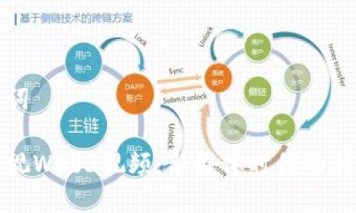 和关键词

浙江卫视Web3视频：新媒体时代的创新探索