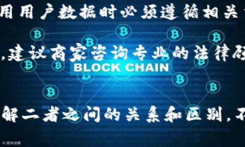 独立站与Web3的深度对比：数字时代的新兴趋势

独立站, Web3, 数字营销, 去中心化, 在线业务/guanjianci

简介
在数字经济快速发展的今天，独立站与Web3成为了两个热门的概念。独立站指的是独立于传统平台（如亚马逊、淘宝等）的电子商务网站，而Web3则是基于区块链技术的去中心化网络。虽然二者在某些方面互有交集，但它们的核心理念、商业模式和技术基础却有着显著差异。本文将深入探讨独立站与Web3之间的区别，帮助您更好地理解这两个趋势如何在科技、经济和社会层面上影响我们的生活和商业模式。

一、独立站的定义与特点
独立站是指通过自有域名和主机搭建的电子商务网站。与使用大型电商平台的商家不同，独立站的所有者对自己的网站拥有完全的控制权。独立站的特点如下：
ul
    listrong自主控制： /strong商家可以自由设计、修改网站布局，设置营销策略和定价策略，不受平台规则限制。/li
    listrong品牌讲述： /strong独立站为商家提供了展示品牌故事和产品特色的空间，增强了品牌形象。/li
    listrong客户关系： /strong通过独立站，商家能够直接与客户进行沟通，积累客户数据，管理客户关系。/li
    listrong利润空间： /strong独立站减少了平台佣金和费用，使商家可以获得更大的利润空间。/li
/ul

二、Web3的定义与特点
Web3，即Web 3.0，是指下一代互联网，基于区块链技术，强调去中心化、用户隐私和数据自主权。Web3的主要特点包括：
ul
    listrong去中心化： /strong通过区块链技术，Web3去除了单一控制中心，用户的数据和身份由自身掌握。/li
    listrong智能合约： /strongWeb3利用智能合约自动执行协议，降低信任成本。/li
    listrong经济激励： /strong用户参与网络活动可获得Token激励，促进生态的繁荣。/li
    listrong社区驱动： /strong基于社区的治理机制使得项目的发展更具共识性。/li
/ul

三、独立站与Web3的主要区别
虽然独立站和Web3都强调自主权和个体控制，但它们的基础架构和操作模式存在根本性的区别：
ul
    listrong架构： /strong独立站依旧是基于中心化的服务器，商家需要选择合适的主机和服务商，而Web3则是建立在去中心化的平台上，用户不需要依赖特定的服务商。/li
    listrong数据管理： /strong在独立站中，数据存储和隐私由商家控制，而Web3努力将数据所有权转移给用户。/li
    listrong商业模式： /strong独立站一般通过销售产品或服务获利，而Web3的盈利模式则更加多元，包括交易手续费、Token价值等。/li
    listrong用户参与： /strong独立站的用户主要是购买商品，而Web3用户可以参与到协议治理、流动性挖矿等多种活动中。/li
/ul

四、独立站与Web3结合的可能性
随着Web3的逐渐普及，越来越多的独立站也开始探索与Web3技术的结合。例如，一些独立站利用区块链技术来记录交易，增强透明性和不可篡改性；此外，利用智能合约可以实现更为灵活的支付方式和会员管理。

五、常见问题解答

问题1：独立站和Web3的商业模式如何互相适应？
独立站的商业模式一般较为传统，主要通过直接销售产品或服务获得收入。但随着Web3的出现，独立站可通过区块链技术融合新的商业模式。例如，独立站可以通过Token经济来增强用户的参与度。用户通过持有Token，可以享受独特的奖励或折扣。这就使得用户不仅仅是消费者，也是品牌的参与者，增强了用户粘性。

同时，Web3的去中心化特性可以为独立站提供更加安全和透明的交易方式。通过智能合约，商家能够在没有中介的情况下与客户完成交易，减少欺诈行为，提升交易的可信度。此外，独立站还可以通过NFT（非同质化代币）提供独特的产品或服务，增强品牌的价值。

问题2：为什么独立站在数字营销中仍然重要？
尽管Web3的兴起带来了去中心化的未来，但独立站在数字营销中的重要性仍然不可忽视。独立站使商家能够直接与消费者建立关系，积累用户数据，从而更好地定位市场。在数字营销中，独立站允许商家进行精准的广告投放，例如通过Google Ads和社交媒体进行定向推广，直接面向目标受众。

此外，独立站可以通过提高搜索引擎排名，吸引自然流量。品牌故事和产品特色的展示帮助商家构建品牌形象，增强用户信任感。同时，商家可以灵活使用各种数字营销策略，如内容营销、电子邮件营销等，以不断吸引和维系客户。

问题3：独立站如何利用Web3技术提升用户体验？
独立站可以通过Web3技术提升用户体验，首先是增加交易的安全性和透明度。区块链技术的引入使得交易数据无法篡改，增加了消费者对产品和服务的信任感。此外，Web3还可以支持通过加密货币进行交易，提供更多支付方式，进而提高购物体验。

独立站还可以利用NFT技术来吸引用户。例如，商家可以通过发售独特的数字艺术品或限量版产品的NFT，增强顾客的购买兴趣。同时，客户可以通过持有NFT参与未来的特权活动，提升客户黏性。

问题4： Web3对独立站的未来发展有什么影响？
Web3对独立站的发展有着深远的影响，首先，它改变了传统的商业模式。商家不再仅仅依赖于平台的流量，而是可以通过去中心化的方式，建立起直接与消费者的联系，提供个性化的服务。同时，Web3的去中心化特性使得商家能够更好地掌控客户数据，进行精准营销。

其次，Web3的崛起还促进了新的盈利模式的出现，如通过流动性挖矿、DAO（去中心化自治组织）治理等。独立站可以通过这些新兴方式与用户共同成长，增强共生生态。更重要的是，这种变革促使商家不断创新，探索更多的商业机会。

问题5：建立独立站需要注意哪些法律和合规问题？
建立独立站不仅涉及技术问题，还需关注法律和合规问题。首先，商家需要考虑消费者权益保护法，确保消费者在购买时的信息透明和安全。此外，数据保护法规（如GDPR）要求商家在收集和使用用户数据时必须遵循相关法律，维护用户隐私。

其次，商家还需注意电商法的合规问题，如确保产品的合法销售，避免侵犯知识产权等。如果独立站引入加密货币或NFT，也需关注相关的金融监管政策，以免触碰法律底线。因此，建立独立站前，建议商家咨询专业的法律顾问，以确保合规合法。

总结
独立站与Web3是现代数字经济不可或缺的两部分，虽然它们在操作模式、商业模型和技术底层上有着显著差异，但却可以相辅相成，共同促进未来的数字商业生态。在这个不断变化的时代，理解二者之间的关系和区别，不仅对企业经营者至关重要，对消费者也同样具有深远的意义。
