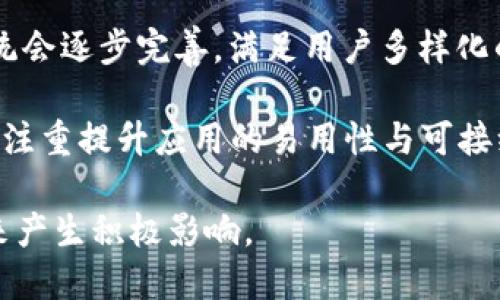   深度解析Web3如何实现去中心化/  
 guanjianci Web3, 去中心化, 区块链, 去中心化应用, 数字资产/ guanjianci 

随着互联网的不断发展，Web3作为互联网的下一个阶段，正逐渐进入我们的视野。Web3的核心理念是去中心化，它依赖于区块链技术，实现了全球范围内的点对点交易和信息传递。这一变化不仅打破了传统中心化机构的垄断，还赋予了用户更大的自主权和控制权。

那么，Web3究竟是如何去中心化的？为什么去中心化对我们如此重要？本文将深入探讨Web3的本质，揭示其去中心化的实现途径，以及对未来数字经济的影响。

一、去中心化的概念与重要性

去中心化指的是摆脱单一点的控制和管理，通过网络中多个节点的分布式管理，实现资源和数据的共享。传统互联网（Web2）往往是由中心化的平台（如社交媒体、云存储服务等）来管理和控制内容。这意味着用户在这些平台上产生的数据和内容实际上是由这些公司所有的，用户并不能完全掌控自己的信息。

而在Web3中，去中心化意味着用户可以直接在区块链上管理自己的数据，使用智能合约与其他用户互动，而不需要通过中介。这种模式的优势在于：首先，它可以降低交易成本，因为去掉了中介；其次，去中心化可以增加透明度，所有的交易和数据都是在区块链上公开可查的；最后，去中心化确保了用户的数据隐私，用户有权利控制自己的信息，不再因为平台的政策变化而受损。

二、Web3的技术基础

Web3的去中心化主要依赖于区块链技术、智能合约、去中心化存储和去中心化身份等几个关键技术。

h41. 区块链技术/h4
区块链是一种分布式账本技术，能够将所有的交易记录存储在多个节点上，不同的节点对信息进行验证，提高了系统的安全性、透明性和可靠性。通过区块链，所有的交易都可以追溯，确保了信息的真实性。

h42. 智能合约/h4
智能合约是自动执行的程序代码，一旦设定条件满足，合约就会自动执行。这一技术使得交易过程没有人为干预，更加高效透明。同时，智能合约并不依赖于单一实体，确保参与者之间的行为是值得信赖的。

h43. 去中心化存储/h4
在Web3中，数据不再存储在集中式服务器上，而是分散在多个节点中。去中心化存储提供了更高的安全性和隐私性，用户的数据不会因为单一服务的故障而丢失，也不会被单个实体所控制。

h44. 去中心化身份/h4
去中心化身份管理允许用户拥有自己的数字身份，而不依赖第三方服务提供商。这意味着用户可以选择在不同的平台上匿名或实名，并控制共享数据的程度，提高了用户的隐私保护。

三、Web3的去中心化应用示例

在Web3时代，许多项目和应用程序为了展示去中心化的优势正在快速发展。以下是一些典型的去中心化应用示例：

h41. 去中心化金融(DeFi)/h4
去中心化金融（DeFi）是Web3中最受欢迎的应用之一。DeFi允许用户直接通过智能合约进行借贷、交易和投资，而无需传统金融机构的干预。用户可以通过其数字资产获得利息，甚至参与流动性挖掘等金融活动，增强了金融的可达性。

h42. 去中心化自治组织（DAO）/h4
DAO是完全由智能合约和区块链控制的组织形式。在DAO中，每个成员都有权利参与决策过程，可以通过投票等方式决定资金流向和项目方向。这种自治形式极大地增强了成员的参与感与归属感。

h43. NFT市场/h4
非同质化代币（NFT）使得数字艺术品、收藏品、虚拟地产等资产在区块链上得到独特的认证和归属。用户可以在没有中介的情况下直接交易这些资产，充分实现去中心化的价值。

四、去中心化的挑战与前景

尽管Web3通过去中心化为我们带来了许多机遇，但它的实现也面临着各种挑战。

h41. 技术障碍/h4
去中心化的实现离不开技术的支持，目前仍有大量技术难题亟待解决，例如性能不足、用户体验差、系统安全漏洞等。此外，由于区块链网络的复杂性，普通用户在使用时往往面临学习成本。

h42. 法律风险/h4
去中心化的特性使得传统的法律法规面临挑战。如何对去中心化应用进行监管，确保其合法性、合规性，是未来必须面对的法律问题。同时，去中心化应用的隐私保护与国家监管之间的平衡也需要重新审视。

h43. 社区治理/h4
去中心化的应用往往依赖社区治理，但这也可能导致决策过程缓慢和权力倾斜的现象。在DAO等机构中，资金的管理和决策承载都需要优秀的治理机制。

尽管存在挑战，Web3的前景依然广阔。随着技术的不断进步和社区的不断发展，去中心化应用会逐步解决当前的难题，为用户提供更加安全、自由的互联网体验。

可能相关问题

h41. Web3和区块链的关系是什么？/h4
Web3和区块链之间的关系密不可分。区块链是支撑Web3的核心技术之一，提供了一种去中心化的记录和验证机制。Web3不仅仅是区块链的应用，而是一个综合性的互联网生态，区块链只是其基础设施之一。Web3利用区块链的公开性与安全性，让用户能够自由地在各种去中心化应用上进行互动。

在这一框架下，区块链的去中心化加密特性，使得数据不再集中存储，用户能够自主掌握自己的数据，这正是Web3的核心目标。因此，可以认为Web3是以区块链为基础，构建的一个去中心化的新互联网模型。

h42. Web3是否会完全取代Web2？/h4
目前来看，Web3并不会完全取代Web2。Web2在短期内仍然具有不可替代的优势，比如用户的习惯性使用、健全的商业体系等。然而，随着技术的持续发展，用户对去中心化、隐私保护和自主权的诉求日益增长，Web3可能会逐步渗透到我们的生活中，形成一种共存的局面。

未来的互联网可能是Web2和Web3的结合体，不同的场景会根据需要选择合适的技术。在社交、金融等领域，去中心化的特性可能会得到更广泛的应用，而在某些需要速度和高效率的场景下，传统的Web2仍然有其存在的价值。

h43. 如何选择使用Web3的去中心化应用？/h4
在选择使用Web3的去中心化应用时，用户可以从以下几个方面进行考量：第一，应用的安全性，确保所选择的应用有良好的安全评估与社区口碑；第二，使用体验，去中心化应用在用户体验上尚需改进，因此建议选择界面友好、易于操作的应用；第三，社区支持，强大的社区可以为用户提供更好的技术支持和服务。

此外，用户还需注意应用的透明度，查看其智能合约是否经过审计，理解其运作机制，从而确保自己的资产与数据安全。此外，用户也可以先通过小额投资的方式测试去中心化应用的有效性和安全性，再根据实际使用情况做出进一步决策。

h44. 去中心化和隐私保护之间的关系是什么？/h4
去中心化和隐私保护二者之间有着密切的关系。去中心化提升了用户对数据的控制权，让用户能够自主选择何时、以何种方式共享自己的数据。在Web2的中心化模式下，用户的数据往往存储在一个中心化的服务器上，用户很难掌控自己的个人信息。而在Web3的去中心化架构下，用户的数据可以分布存储，各种访问权限由用户本人设定。

但是，去中心化并不等于隐私保护。在去中心化的网络中，尽管数据没有一个中心化的控制者，但一旦用户数据被记录在区块链上，则可能被公开。去中心化的隐私技术如零知识证明等正在研发，目的是在确保去中心化的同时，保障用户隐私。

h45. Web3应用的未来发展趋势是什么？/h4
Web3应用未来的发展趋势将主要体现在以下几个方面：首先，去中心化金融（DeFi）将继续引领Web3的发展，其市场规模与用户数量将进一步扩大。随着DeFi技术的成熟，传统金融服务将被重新定义。

其次，NFT等数字资产的普及将为内容创作者提供新的盈利模式，同时也可能带来新的市场体系。此外，随着去中心化身份、去中心化社交等应用的不断探索，Web3的生态系统会逐步完善，满足用户多样化的需求。

最后，用户体验的也将是Web3未来的发展重点。虽然去中心化应用在技术上具有优势，但当前用户在使用时往往面临较高的学习成本，因此 разработка团队将注重提升应用的易用性与可接纳性，以吸引更多用户参与。

总的来说，Web3的去中心化将塑造未来互联网的新生态，同时也将改变我们的生活、工作和互动方式。在这个充满机遇的时代，了解和掌握Web3的相关知识，将对我们的未来产生积极影响。