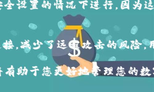   TP钱包如何安全存放ASS代币？ / 

 guanjianci TP钱包, ASS代币, 加密货币存储, 钱包安全, 数字资产管理 /guanjianci 

在当今的数字货币市场中，选择合适的钱包来安全存储和管理自己的加密资产至关重要。TP钱包被广泛认为是一个安全且用户友好的加密货币钱包，可以支持多种数字货币和代币。在本文中，我们将详细探讨TP钱包的使用方法，特别是如何存储ASS代币，以及确保您的数字资产安全的一些最佳实践。

什么是TP钱包？
TP钱包是一款多链数字货币钱包，支持多种链上的代币和加密货币。用户可以通过TP钱包轻松地管理他们的资产，进行交易、转账和兑换。TP钱包最初是在以太坊和ERC-20代币生态系统中就取得了良好的口碑，但随着市场的拓展，它迅速支持了更多的链和资产。

如何使用TP钱包存储ASS代币？
首先，确保您已经下载并安装TP钱包。以下是存储ASS代币的基本步骤：
ul
    listrong创建钱包：/strong如果您是新用户，可以选择创建一个新的钱包，并设置复杂的密码以确保安全。/li
    listrong获取钱包地址：/strong在钱包中，您将能够看到您的公共地址，您将用这个地址接收ASS代币。/li
    listrong选择网络：/strong在TP钱包中选择与ASS代币相关的网络支付方式。确认选择正确的网络，避免资产丢失。/li
    listrong保存助记词：/strong在创建钱包时，会生成助记词，务必保留此信息，以便将来需要恢复钱包。/li
/ul

ASS代币是什么？
ASS代币是某个特定项目的代币名称，它代表该项目在区块链上的资产。ASS通常用于特定的生态系统中，例如用于支付费用、参与社区投票或作为激励措施。了解您所持代币的用途及其背后的项目是投资的基础。

TP钱包的安全性如何？
安全性是所有数字货币钱包用户的首要考虑。TP钱包采用多种安全策略来保护用户的私钥和资产，包括加密存储、双重身份验证和用户选择性的隐私设置。建议用户定期更新安全设置，确保没有潜在的安全威胁。此外，避免在不安全的网络中使用钱包，并定期备份钱包数据。

如何确保ASS代币在TP钱包中的安全？
为了确保您在TP钱包中的ASS代币安全，可以采取以下措施：
ul
    listrong定期更新密码：/strong定期更新您的钱包密码，避免使用容易猜到的信息。/li
    listrong启用双重身份验证：/strong对于大多数资产钱包，启用双重身份验证将显著提高安全性。/li
    listrong定期备份：/strong定期备份钱包的助记词和私钥，确保即便在特定情况下仍可以找回资产。/li
/ul

常见问题解答

1. 如果我忘记了TP钱包的密码，我该怎么办？
如果您忘记了TP钱包的密码，您需要使用助记词来恢复钱包。助记词是您在创建钱包时生成的短语，由多个单词组成。请务必在安全的地方保管这些信息。恢复过程通常在钱包应用程序中有指引，确保您按照官方网站的说明进行操作，以避免任何安全隐患。

2. TP钱包支持哪些加密货币和代币？
TP钱包广泛支持多种加密货币和代币，包括比特币、以太坊及其ERC-20代币。此外，TP钱包也不断扩展其支持的链，以便用户能够在单一平台上管理多种资产。具体支持的代币可以在TP钱包的官方网站上查询，用户在交易前验证代币的支持情况，以确保交易的顺利进行。

3. ASS代币的市场前景如何？
ASS代币的市场前景相较于其他代币可能会受到多种因素的影响，包括项目的技术基础、市场需求、竞争对手以及政策法规变化等。如果ASS代币的背后项目有强大的团队、明确的商业模式及积极的社区参与，往往能够吸引更多的投资者关注，从而提高其市场地位。然而，任何投资都有风险，建议在投资之前进行充分的市场调研。

4. 如何安全交易ASS代币？
进行ASS代币交易时，安全是首要考量。确保您在信誉良好的交易所进行交易，并使用TP钱包进行存储和管理。尽量在至少启用双重身份验证和其他安全设置的情况下进行，因为这可以大大减少被黑客攻击的风险。此外，始终确认地址的准确性，避免因地址错误而导致的资产丢失。

5. TP钱包是否支持硬件钱包？
TP钱包支持硬件钱包的兼容性，使用户可以享受更高的安全等级。硬件钱包是被认为是最安全的加密资产存储方式，因为它们不需要直接与互联网连接，减少了远程攻击的风险。用户在设置TP钱包时，可以通过导入硬件钱包助记词的方式，将其与TP钱包进行关联，从而实现安全的资产管理。

综上所述，TP钱包是一款功能强大且安全的加密货币钱包，支持用户存储和管理ASS等多种代币。在使用TP钱包的同时，关注安全性和最新市场动态将有助于您更好地管理您的数字资产。当您采取一系列预防措施后，您的资产将得到更安全的保护。