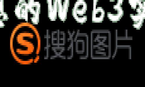 如何找到一位理想的Web3实习室友：深度指南