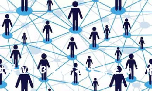 香港第2届世界Web3峰会：探索未来的去中心化互联网