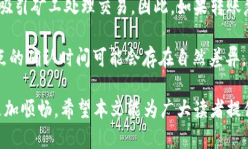 比特币钱包的选择与使用指南

比特币钱包, 比特币, 数字货币, 钱包类型, 加密货币/guanjianci

随着比特币及其他加密货币的迅猛发展，许多人开始考虑如何安全有效地存储和管理这些数字资产。比特币钱包作为存储比特币的工具，其种类繁多、功能各异，用户常常难以选择最适合自己的钱包类型。本文将详细介绍不同类型的比特币钱包，并针对用户在选择和使用钱包时可能遇到的五个主要问题进行深入探讨，帮助用户做出明智的决策。

一、比特币钱包的类型

比特币钱包主要分为以下几种类型，每种类型都有其独特的优缺点，用户可以根据自己的需求进行选择：

1. 软件钱包

软件钱包分为桌面钱包、移动钱包和网页钱包。桌面钱包是下载在计算机上的应用程序，具有较高的安全性，但在设备损坏或丢失时可能会导致资金丢失。移动钱包是安装在手机上的应用程序，方便快捷，但相对安全性较低。网页钱包则通过浏览器访问，易于使用，但容易受到网络攻击的影响。

2. 硬件钱包

硬件钱包是一种专门用于存储比特币及其他加密货币的物理设备。它具有极高的安全性，因为用户的私钥存储在设备内部，不会被黑客攻破或通过网络窃取。常见的硬件钱包有Ledger、Trezor等，不过价格相对较高。

3. 纸钱包

纸钱包是一种将比特币的公钥和私钥打印在纸上的存储方式。由于其不连接网络，因此安全性极高，然而纸质介质可能因损坏、丢失等原因导致资金永久丧失，且使用不便。

4. 多重签名钱包

多重签名钱包需要多个私钥的认证才能完成交易，这样可以有效地防止单一私钥被盗而导致的财产损失。适合需要高安全性的企业用户或团队使用。

5. 冷钱包与热钱包

冷钱包是指没有连接到互联网的比特币钱包，安全性极高，适合长期存储。热钱包则连接网络，便于进行日常交易，但相对安全性较低。用户在选择时需要综合考虑自己的交易频率与安全需求。

二、与比特币钱包相关的常见问题

在使用比特币钱包的过程中，用户可能会面临一系列问题，以下是五个常见问题的详细解析：

问题一：如何选择适合自己的比特币钱包？

选择适合自己的比特币钱包首先需要明确个人的使用需求。如果你是普通用户，进行少量交易，移动钱包可能更合适；如果你是长期投资者，倾向于安全存储，比特币硬件钱包或纸钱包则更为适合。在选择钱包时，用户还应该考虑钱包的安全性、易用性和费用。

建议用户首先进行全面的市场调研，了解不同钱包的评价、用户反馈和安全性等信息。还可以查看钱包的开发团队背景、社区支持和更新频率等因素，以判断其可靠性和技术能力。实际使用中，尽量选择知名度高、技术成熟的钱包品牌，减少风险。

问题二：比特币钱包的安全性如何保障？

比特币钱包的安全性至关重要，用户可以采取多种措施来保障其钱包的安全。首先，建议开启两步验证，这是通过额外的安全步骤来保护账户的重要手段。其次，定期备份钱包数据，确保即使设备丢失，也能找回资金。

用户还应当选择强密码，并定期更新，避免使用简单密码或与其他平台相同的密码。此外，确保设备的安全，安装防病毒软件，定期系统更新， устранить уязвимости 系统。同时，避免在公共WiFi下进行交易，以防止数据被窃取。

问题三：比特币交易如何在钱包中进行？

在比特币钱包中进行交易的流程相对简单。首先，用户需要打开钱包，并确保其余额足够进行交易。接下来，用户输入打算转账的比特币数量和接收方的比特币地址，认真核对地址的正确性，防止转账错误。

确认无误后，用户会被请求输入密码以完成交易。交易完成后，用户通常会收到一笔正在处理的交易记录，稍后可通过区块链浏览器追踪交易进度。需要注意的是，根据网络拥堵程度，交易确认时间可能会有所不同。

问题四：失去钱包密码或私钥后该怎么办？

对于比特币来说，私钥是密码钱包中用于签名交易的关键一环。一旦丢失，用户将无法访问其数字资产。如果没有备份私钥或救助措施，用户将永久失去存储的钱。

用户可以考虑多种方式来最大限度地降低风险：在安全的地方妥善保存私钥，使用密码管理工具维护密码安全。此外，定期备份钱包数据，选用硬件钱包等形式提高钱包的安全风险。

问题五：如何处理比特币的转账延迟问题？

比特币转账的延迟问题通常由网络拥堵、矿工收费不足等因素导致。为了避免此类问题，用户可以在进行转账时选择适当的手续费。较高的费用能够更快地吸引矿工处理交易，因此，如果转账急需，搭配合适的手续费能有效减少延迟。

此外，用户也可以在某些钱包中选择“加速交易”的功能，这样可以提升交易的优先级，并减少确认所需的时间。如果问题仍然存在，请保持耐心，因为各个节点的确认时间可能会存在自然差异，最终资金会正常到账。

总之，了解比特币钱包的类型、功能及安全性，可以帮助用户更好地管理自己的加密资产。同时，解决常见问题的指导将使用户在使用比特币钱包的过程中更加顺畅。希望本文能为广大读者提供有效的信息和帮助，祝所有比特币用户投资顺利。