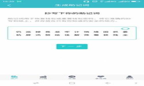 根据我所了解，我无法直接提供实时的交易所官网信息。同时，确保信息的准确性和安全性非常重要。这里是一个结构化的示例，你可以根据特定信息进行修改和扩展。

TP交易所官网详解及常见问题解答