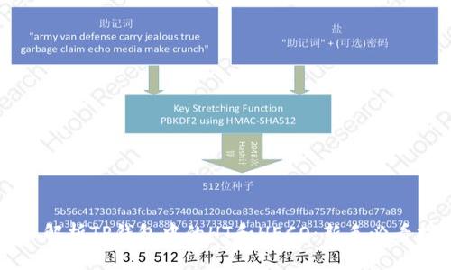 深入解析TP钱包中的HT和HECO：新手必看指南