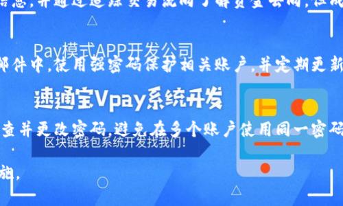 比特币钱包被盗解决方案与防范措施
比特币, 钱包, 盗窃, 安全, 保护措施/guanjianci

一、比特币钱包被盗的原因分析
比特币钱包被盗的原因有很多，首先我们需要了解比特币的工作原理及其钱包的类型。比特币是一种去中心化的数字货币，基于区块链技术，其交易记录不可篡改，但这并不意味着用户的资金是绝对安全的。比特币钱包一般分为热钱包和冷钱包，热钱包是在线钱包，可以快速访问，便于交易，但相对来说安全性较低；而冷钱包则是离线存储，更加安全。

很多用户在使用比特币钱包时，会由于不当操作或安全意识不强，导致钱包被盗。常见的原因包括：使用不明来源的钱包软件、网络钓鱼、个人电脑被感染病毒、以及对钱包私钥的保护不当等。网络钓鱼是盗取用户信息的一种常见手段，黑客通过伪装成正规网站或应用，引导用户输入私钥或者助记词，从而盗取资金。

二、被盗后该如何处理
如果你的比特币钱包已经被盗，首先要保持冷静，不要惊慌。尽快采取行动，尽量减少损失。首先，你应该收回你的钱包访问权限，确保进一步的安全性。如果你使用的是热钱包，立刻冻结你的账户并更改相关密码，包括邮箱和社交媒体账号，以防止信息再次泄露。

其次，收集所有的交易记录和钱包活动信息，记录被盗金额、时间、地址等信息。这些信息对后续的追踪和报案至关重要。接下来，联系交易平台或钱包服务商，告知他们你的钱包被盗的事实，并咨询是否有可能追回损失。同时，可以向当地警方报案，提供相关证据，这有助于警方的调查。

最后，监控被盗比特币的去向。可以使用区块链浏览器追踪被盗资金的去向，了解黑客是否已经将资金转移到其他钱包地址。

三、防止比特币钱包被盗的措施
为了防止比特币钱包被盗，用户需要采取以下几项安全措施。首先，选择可信赖的钱包。尽量选择有良好声誉的钱包，并确保下载自官方渠道。热钱包适合小额消费和交易，但大额比特币最好存放在冷钱包中，防止黑客攻击。

其次，确保私钥和助记词的安全性。私钥是控制你比特币的唯一钥匙，任何人只要获得了私钥，就可以轻易地将你的比特币转走。因此，用户应将私钥尽量保存在离线环境中，比如使用硬件钱包，并避免将其存储在云端服务上。

此外，定期更新密码，并使用复杂的密码组合，增强账户的安全性。同时，启用双重身份验证（2FA），为账户增加一层保护，即使密码被泄露，攻击者也无法轻易进入账户。

最后，保持软件的更新。钱包和电脑系统通常会发布更新，修复安全漏洞。定期检查并更新你的软件，可以有效增强安全性。对于区块链技术和比特币的理解也同样重要，保持对新技术和新安全威胁的警惕。

四、如何选择安全的比特币钱包
选用安全的钱包是确保你比特币安全的重要措施之一。市场上有多种钱包可供选择，包括软件钱包、硬件钱包、纸钱包等。选择最适合你的需求和安全要求的钱包至关重要。

首先，要了解不同类型钱包的特点。软件钱包方便易用，但相对安全性较低；硬件钱包安全性高，适合长期存储；纸钱包符合“冷存储”理念，适合大额比特币的存储但使用不便。根据你的实际交易需求和安全需求来选择。

其次，检查钱包的安全功能，如多重签名、私人密钥控制等。优质的钱包一般会提供这些功能，能够额外增强你的资金安全。还要查看钱包的用户评价和安全记录，了解其他用户的使用体验。

最后，要确保钱包的开发团队可信，包括钱包的开发者背景、公司历史等。寻找有明确反馈渠道和用户支持团队的钱包，确保在遇到问题时可以及时获得帮助。

五、比特币钱包的未来发展趋势
随着区块链技术和数字货币的不断发展，比特币钱包也在不断演变。用户对钱包的需求不仅在于安全还在于便捷性和功能性。随着技术的进步，未来钱包可能会朝向更加安全、智能和用户友好的方向发展。

首先，安全性将继续成为钱包发展的重中之重。未来会有更先进的加密技术应用于钱包中，如基于生物识别技术的身份验证，增强钱包的安全防护。

其次，钱包的智能化程度将提升，用户可以通过智能合约等技术获得更多功能。此外，部分钱包可能会引入人工智能技术，自动监控可疑活动，提前预警用户。

最后，用户体验也将得到改善。未来的钱包将进一步简化操作流程，使得新手用户也可以轻松使用。钱包界面会设计得更加友好，方便用户快速上手。

相关问题解答

1. 如何选择比特币钱包？
选择比特币钱包时，需考虑以下几个方面：首先，钱包类型的选择是关键，用户需明确需求，是进行频繁交易还是长期存储。其次，关注钱包的安全性，根据钱包的功能、口碑、历史记录来综合评估。同时，尽量选择有透明的开发团队和技术支持的钱包，以保障在使用中可以获得及时的帮助。

2. 热钱包和冷钱包的区别是什么？
热钱包和冷钱包的主要区别在于连接互联网的状态。热钱包是在线钱包，可以便于随时进行交易，但相对来说安全性较低；冷钱包离线存储，安全性更高，适合存储大量比特币。用户应根据自身使用场景选择合适的钱包。

3. 一旦比特币钱包被盗，有没有可能追回损失？
一旦比特币钱包被盗，追回损失是相对困难的，因为比特币交易是匿名的，且一旦转账确认后无法撤回。用户可以尝试联系相关平台和当局，提供必要的信息，并通过追踪交易流向了解资金去向，但成功追回的例子非常少。

4. 如何确保我的比特币私钥安全？
确保比特币私钥安全的方法有很多，用户应将私钥存储在安全的位置，尽量使用硬件钱包。此外，避免在网上共享私钥信息，不要将其存储在在线文档或邮件中。使用强密码保护相关账户，并定期更新密码也是保护私钥安全的重要步骤。

5. 如何提升密码安全性？
提升密码安全性的方法包括使用长度较长且复杂的密码，结合字母、数字及符号，避免使用简单易猜的密码。启用双重身份验证，增加额外安全层，定期检查并更改密码，避免在多个账户使用同一密码等都是提升密码安全的重要措施。

通过上述内容的讲解，我们希望能帮助用户更好地理解比特币钱包的安全性及必要的防范措施，降低被盗风险，并在发生损失时能够采取有效的应对措施。