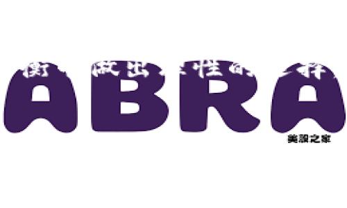 biao tiWeb3中国成都峰会2022：探索未来数字经济新机遇/biao ti
Web3, 成都峰会, 数字经济, 区块链, 创新技术/guanjianci

一、峰会背景与重要性
Web3，也称作第三代互联网，是随着区块链技术的发展而兴起的一种全新网络架构。相较于传统的Web 1.0和Web 2.0，Web3的核心在于去中心化、用户隐私保护以及更高效的数字资产管理。2022年，中国成都承办了Web3峰会，这次峰会吸引了全球各地的专家学者、企业代表以及投资者等，共同探讨数字经济的新机遇，促进了Web3在中国的发展。

成都，作为中国西部的科技和创新中心，其地理位置优势和政策支持为此类峰会提供了优越的环境。此次Web3峰会不仅是技术与思想的碰撞，更是产业链各方力量的汇聚。多位嘉宾分享的经验和观察为参与者提供了更为全面的视角，以应对数字经济时代的挑战和机遇。

二、峰会的主题与议程
2022年Web3中国成都峰会围绕“探索未来数字经济新机遇”的主题设置了多个高端论坛和专题讨论。议程包括技术演讲、行业趋势分析、圆桌论坛及网络交流等环节。以下是一些主要议题：

ul
  listrong区块链与金融创新：/strong探讨区块链如何推动金融服务的效率提升及风险控制。/li
  listrongWeb3与社会治理：/strong分析Web3技术在公共服务和政府管理中的应用前景。/li
  listrong数字身份与隐私保护：/strong探讨如何在Web3生态中实现用户数据的安全和私隐保护。/li
  listrong去中心化应用（DApp）的未来：/strong讨论去中心化应用的开发与市场前景。/li
  listrong投资趋势与市场分析：/strong分析Web3相关投资项目的燃点与风险。/li
/ul

三、峰会嘉宾与演讲内容
本次峰会邀请了众多领域内的顶尖专家和企业领导，分享他们对Web3的独到见解。例如，某知名区块链公司的首席技术官在讲话中强调了技术的创新对于推动Web3生态系统发展的重要性。他提到，区块链不仅能够提高透明度，还能帮助用户更好地掌握自己的数据和资产。

此外，来自国内领先互联网公司的代表也分享了他们在实现去中心化服务方面的实践案例，强调了区块链技术的应用场景不断扩大，从金融到社交再到供应链管理，Web3的影响正渗透到各行各业。

四、参与者反馈与收获
参与峰会的各方代表普遍表示，此次峰会丰富的内容和高质量的讨论让他们对未来的数字经济充满信心和期待。尤其是在网络交流环节，参会者之间的互动为他们提供了拓宽人脉的机会，许多人在会后达成了初步的合作意向。

这些反馈表明，Web3不仅是技术的变革，更是思想的激荡。无论是创业者、投资者，还是学术研究者，都在这场盛会上找到了自己所需的灵感与资源。

五、针对峰会的五个相关问题

问题一：Web3与传统互联网的区别是什么？
Web3与传统互联网的主要区别在于去中心化和用户控制权的提升。Web1.0是一个静态的信息展示平台，用户主要是信息的消费者；Web2.0则引入了互动性，出现了社交媒体等平台，但这些平台的数据仍然由中心化的公司控制。Web3则以区块链为核心，用户拥有自己的数据和资产，同时能够通过去中心化的应用直接参与到网络生态中。

此外，Web3还强调智能合约的使用。这种自动化的合约形式确保了交易的安全性和透明性，大大减少了中心化机构的介入和相关费用。因此，用户不仅是内容的参与者，还是直接受益者。

问题二：Web3如何推动经济的数字化转型？
Web3通过去中心化技术和区块链的应用，可以为各行业的数字化转型提供新的解决方案。首先，Web3允许企业通过智能合约进行自动化交易，提高了运营效率。其次，Web3使得数据的交换与交换成本降低，从而促进了创新和商业模式的变革。比如，供应链管理中，各方可在区块链上实时共享数据，不再依赖于传统的纸质文件或人工审核。

再者，Web3为数字资产的流通和交易提供了更为安全与高效的环境。比如，通过NFT（非同质化代币）的形式，艺术、音乐及游戏等数字内容可以被确权并进行交易，创造了新的收入来源。这些都加速了商业向数字化的转型。

问题三：如何保证Web3时代的安全性与隐私保护？
Web3时代的安全性与隐私保护是一个结构性的问题。首先，由于Web3的去中心化特性，用户的数据不再由单一的中心化公司控制，降低了数据泄露的风险。然而，用户仍需要保护自己的私钥，并注意区块链上的智能合约合规性。

其次，Web3倡导用户的数据主权，这意味着用户可以选择公开或私密自己的信息。隐私技术，如零知识证明（ZKP）技术，可以在保障用户隐私的同时，仍然验证数据的真实性。因此，在Web3生态中，安全性和隐私保护成为可通过技术手段增强的重要环节。

问题四：Web3的应用前景如何？
Web3的应用前景广泛，几乎涵盖了所有行业。首先是在金融领域，去中心化金融（DeFi）已经成为Web3的重要应用场景，通过提供去中心化的借贷、交易和支付服务，极大地提升了传统金融的效率与可获得性。

其次，Web3在社交媒体、内容创作及分享领域也正在提升用户的参与感与收益。例如，某些社交平台已通过代币激励机制让创作者与用户都能在内容创作中获益，摆脱了传统平台垄断的局面。

此外，Web3还可以在医疗、物流、教育等多个行业中发挥重要作用，为数据交换、智能合约管理、身份验证等提供全新的解决思路。未来，Web3很可能会重塑我们的生活和商业模式。

问题五：参与Web3的投资与风险是什么？
在Web3的投资中，机遇与风险并存。首先，Web3专业领域的技术及商业模式尚处于探索阶段，市场的不确定性使得投资风险较高。技术的快速迭代及法规的不确定性可能影响项目的存续和发展。

此外，由于Web3项目多是去中心化筹资，投资者需要警惕潜在的欺诈和缺乏透明度的问题。在选择投资时，研究项目团队的背景、白皮书的准确性以及社区的活跃度都是必要的步骤。

然而，投资Web3的回报潜力也极具吸引力。随着去中心化应用的普及和区块链技术的成熟，许多项目都有可能带来丰厚的回报。因此，投资者需要在风险与收益的权衡中做出理性的选择。

结语
2022年Web3中国成都峰会为各界人士提供了一个交流和合作的平台，使得与会者能够深入探讨 Web3 时代的机遇与挑战。在这场技术与思想的盛宴中，参与者不仅获得了行业洞见、了解了技术前沿，而且加强了行业内的联系，为未来的工作与合作奠定了基础。展望未来，Web3或将成为推动数字经济转型和创新的核心力量。